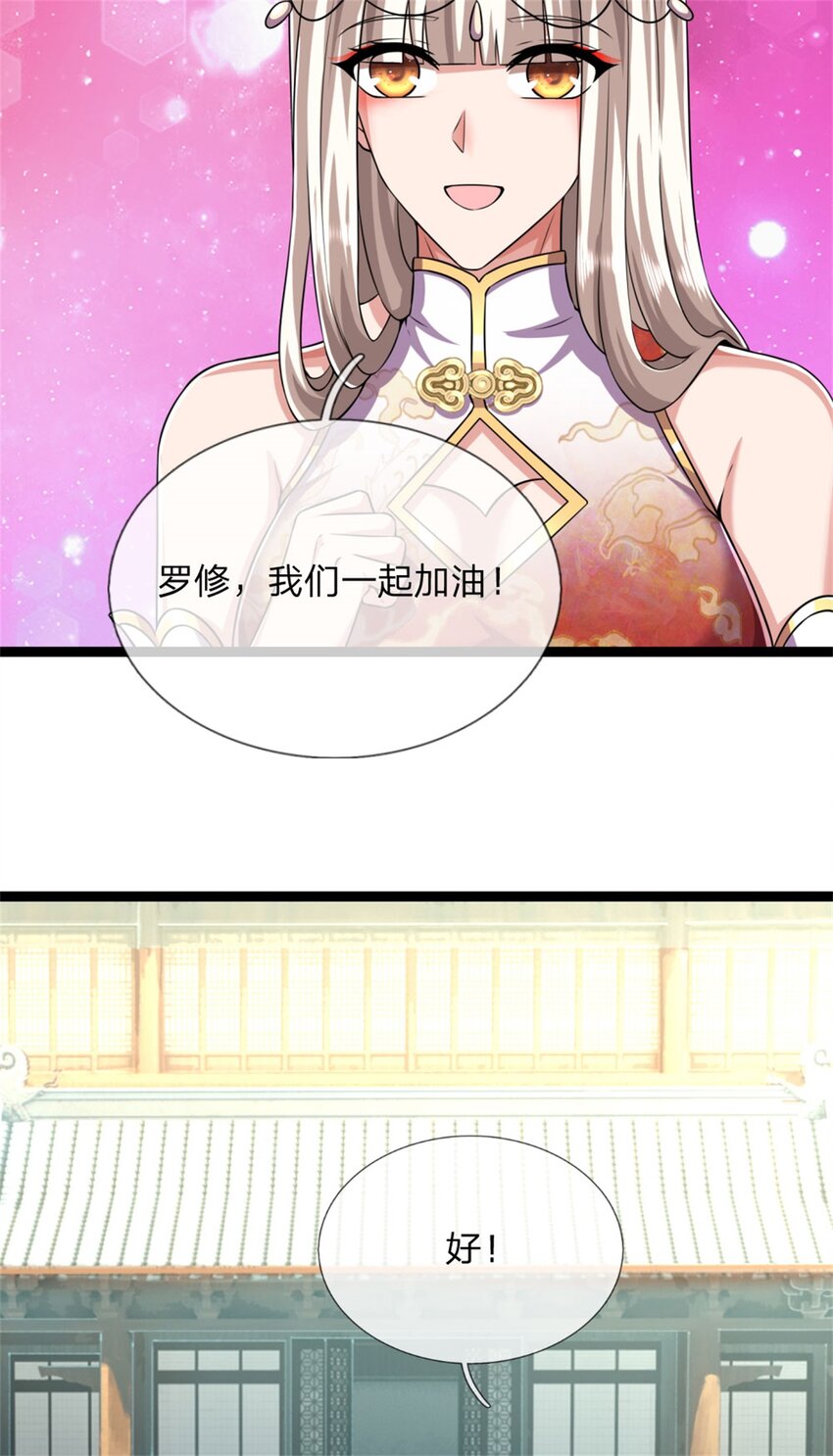 第23话 内门关系，名不虚传(1/2)-第23话