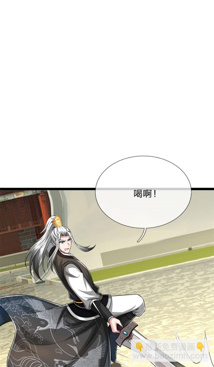 第23话 内门关系，名不虚传(1/2)-第23话