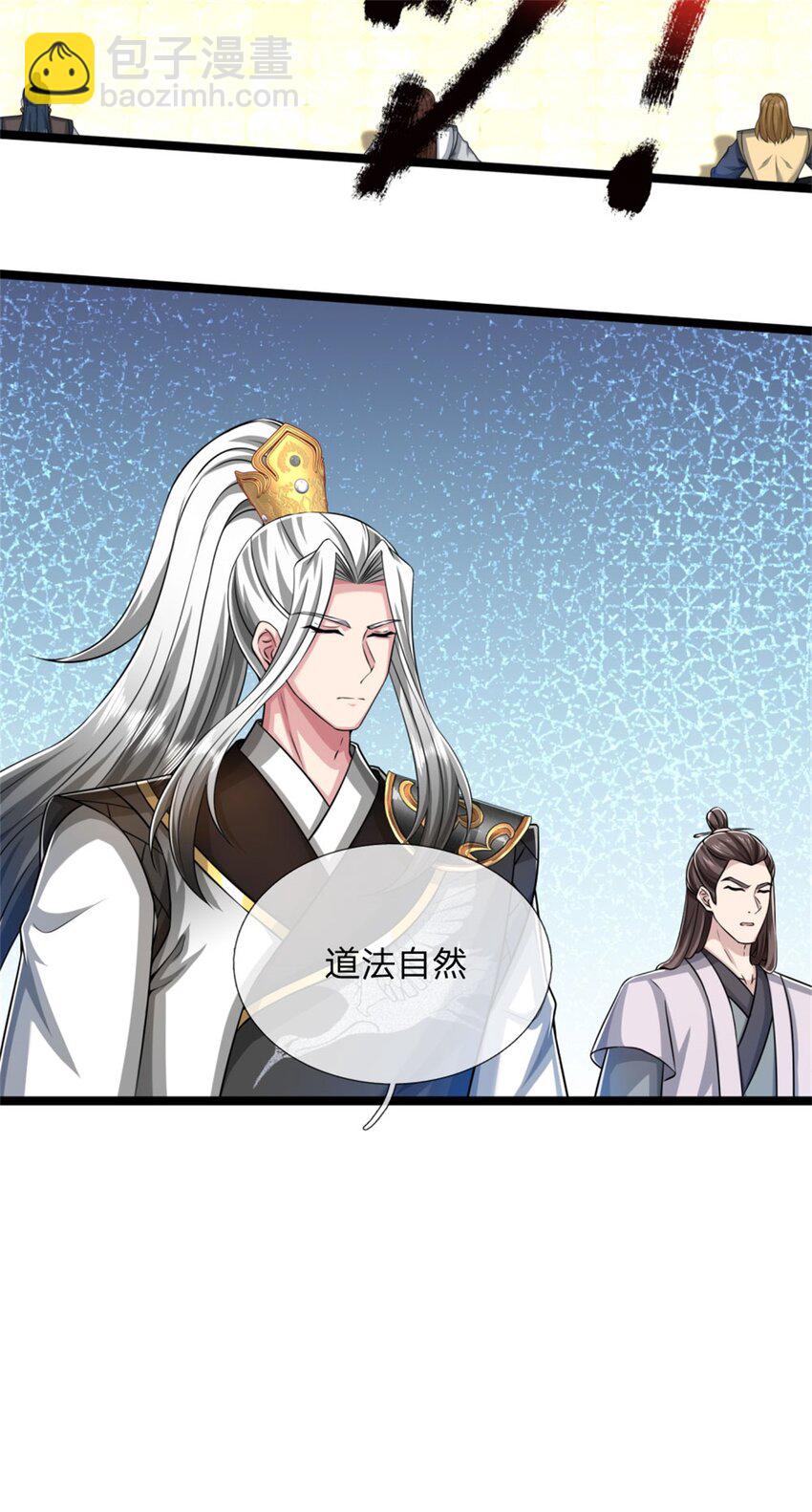 第23话 内门关系，名不虚传(1/2)-第23话