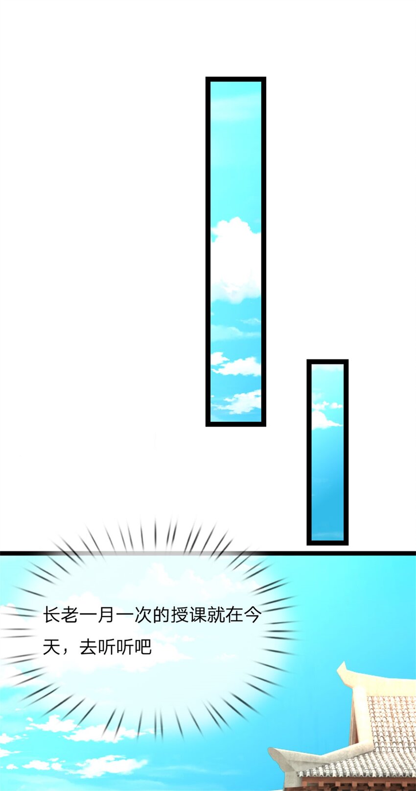 第23话 内门关系，名不虚传(1/2)-第23话