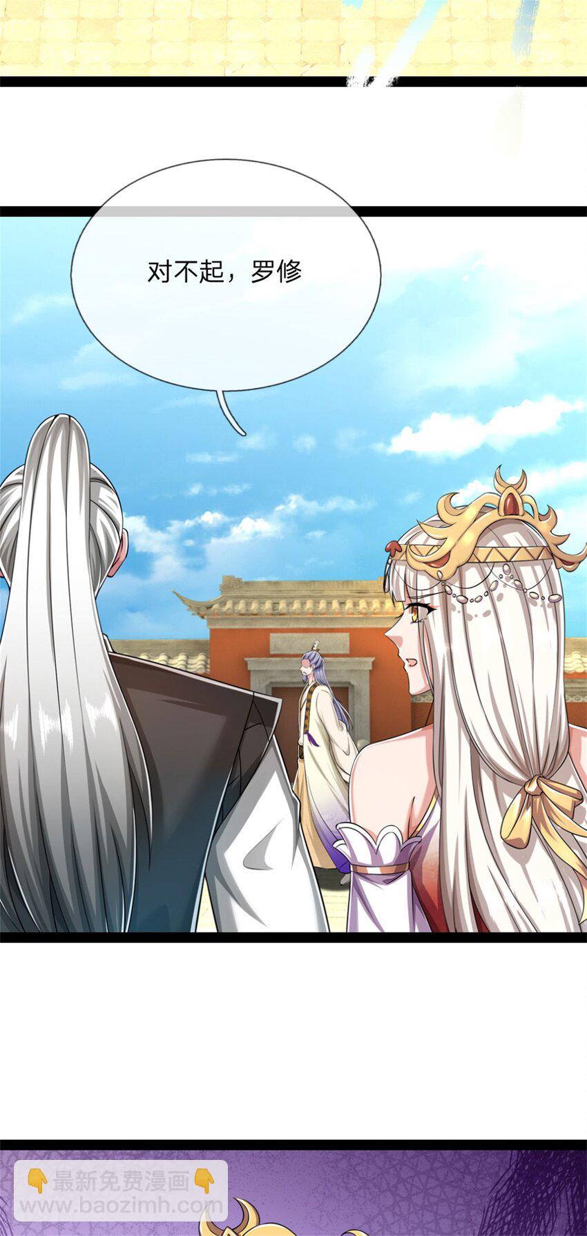 第23话 内门关系，名不虚传(1/2)-第23话