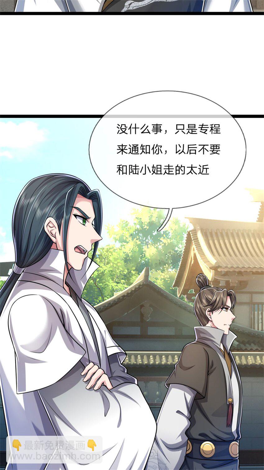 第23话 内门关系，名不虚传(1/2)-第23话