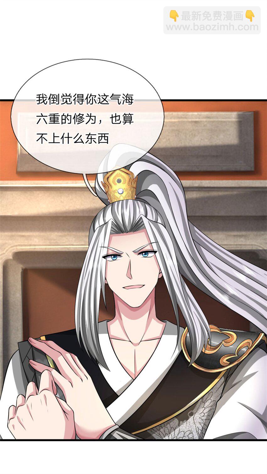 第23话 内门关系，名不虚传(1/2)-第23话