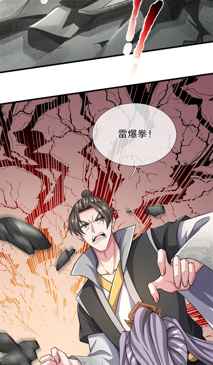 第23话 内门关系，名不虚传(1/2)-第23话