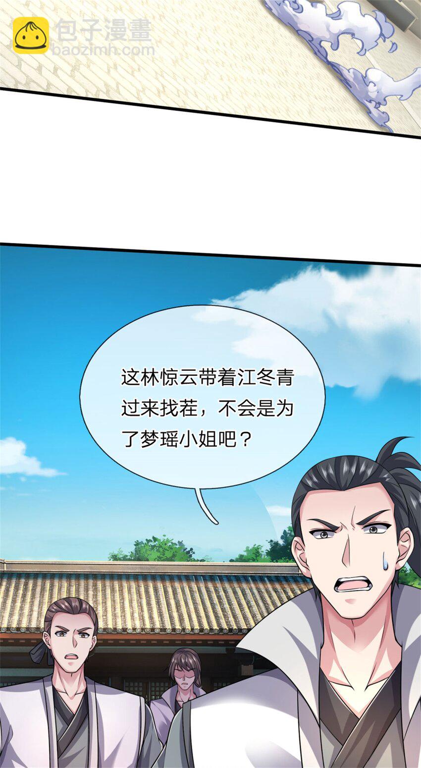 第23话 内门关系，名不虚传(1/2)-第23话