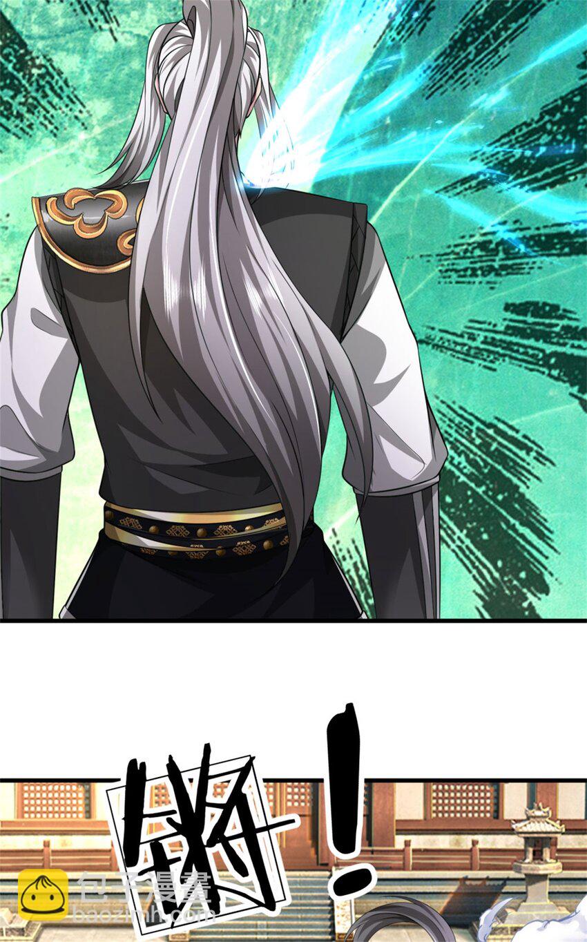 第23话 内门关系，名不虚传(1/2)-第23话