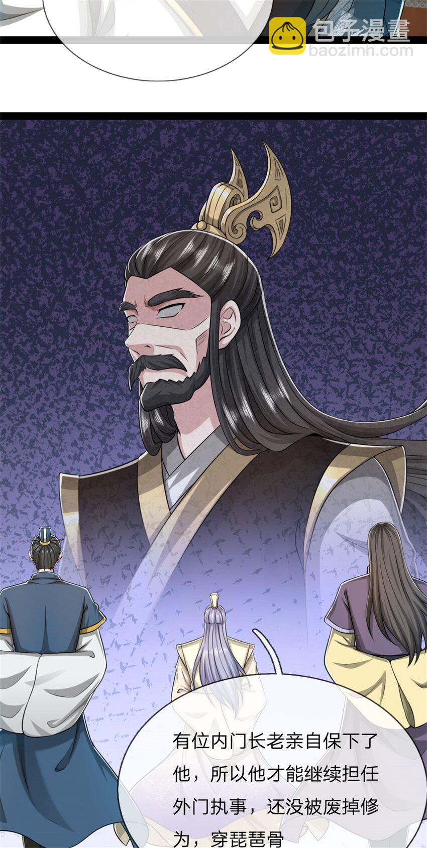 第23话 内门关系，名不虚传(1/2)-第23话