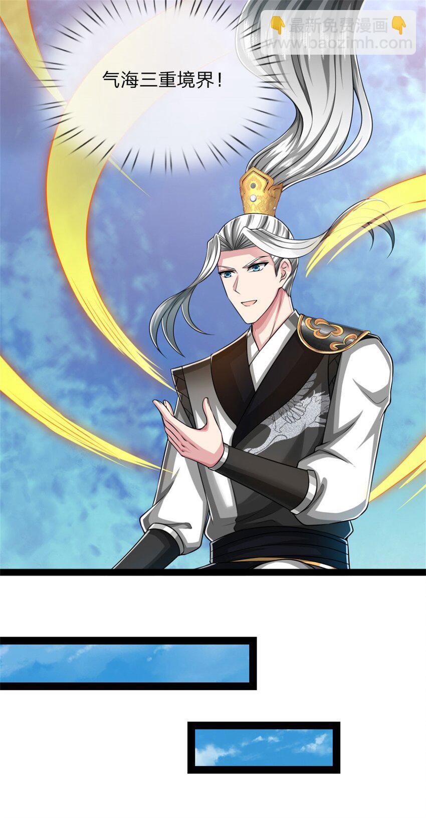 第23话 内门关系，名不虚传(1/2)-第23话