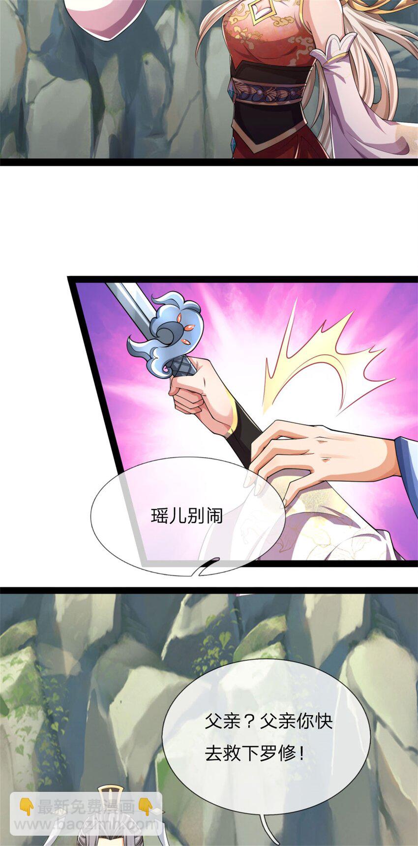 第25话 强弩之末，照规办事(1/2)-第25话