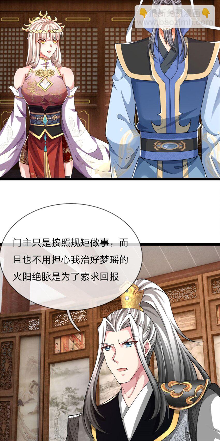 第25话 强弩之末，照规办事(1/2)-第25话