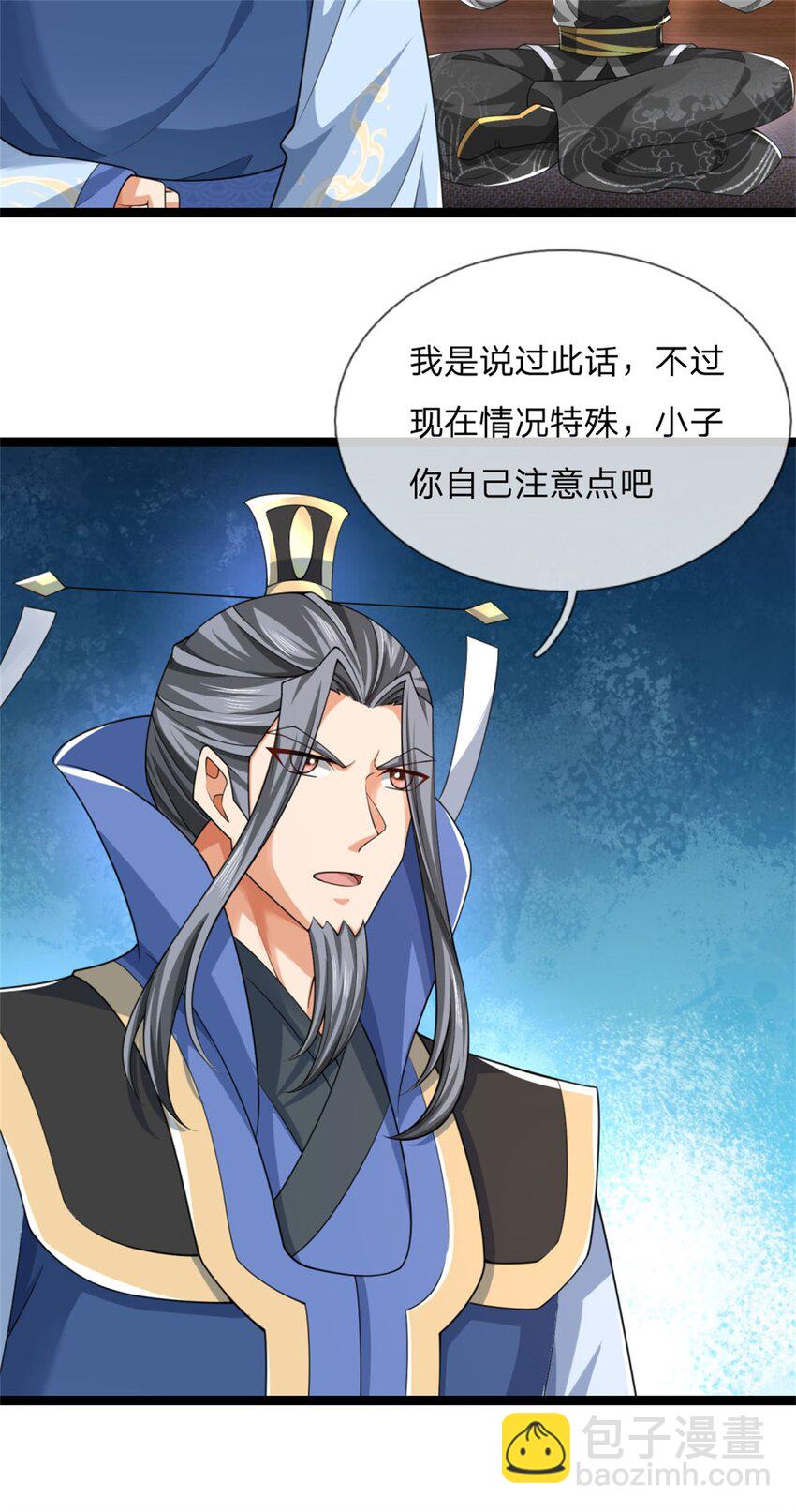 第25话 强弩之末，照规办事(1/2)-第25话