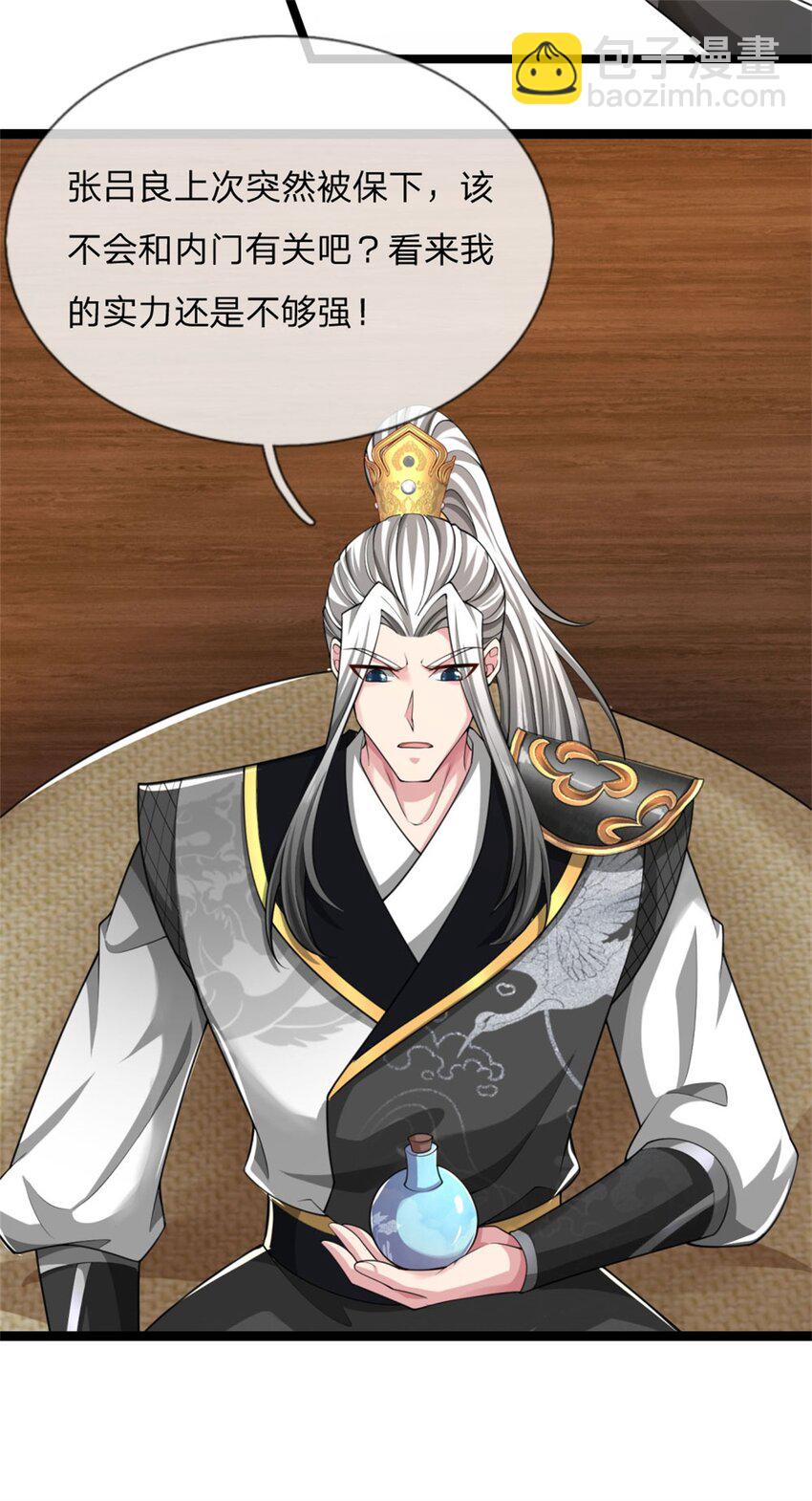 第25话 强弩之末，照规办事(1/2)-第25话