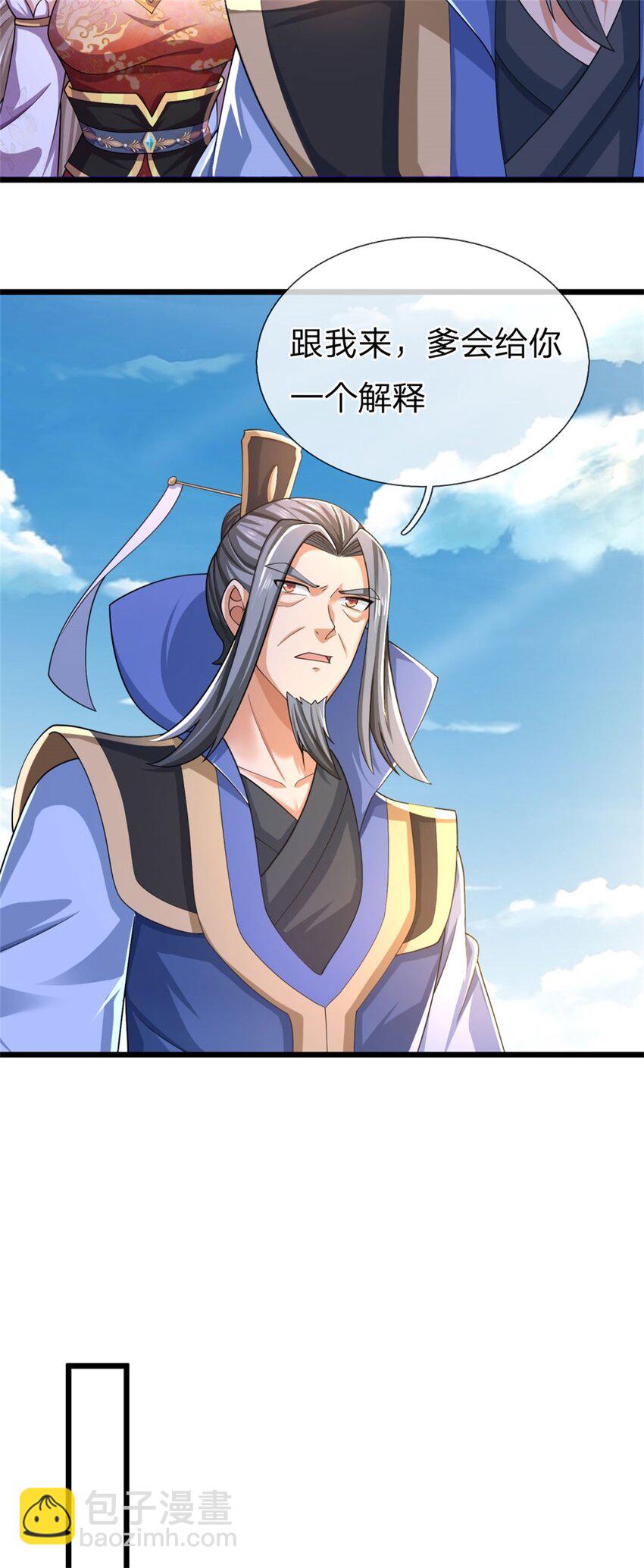 第25话 强弩之末，照规办事(1/2)-第25话