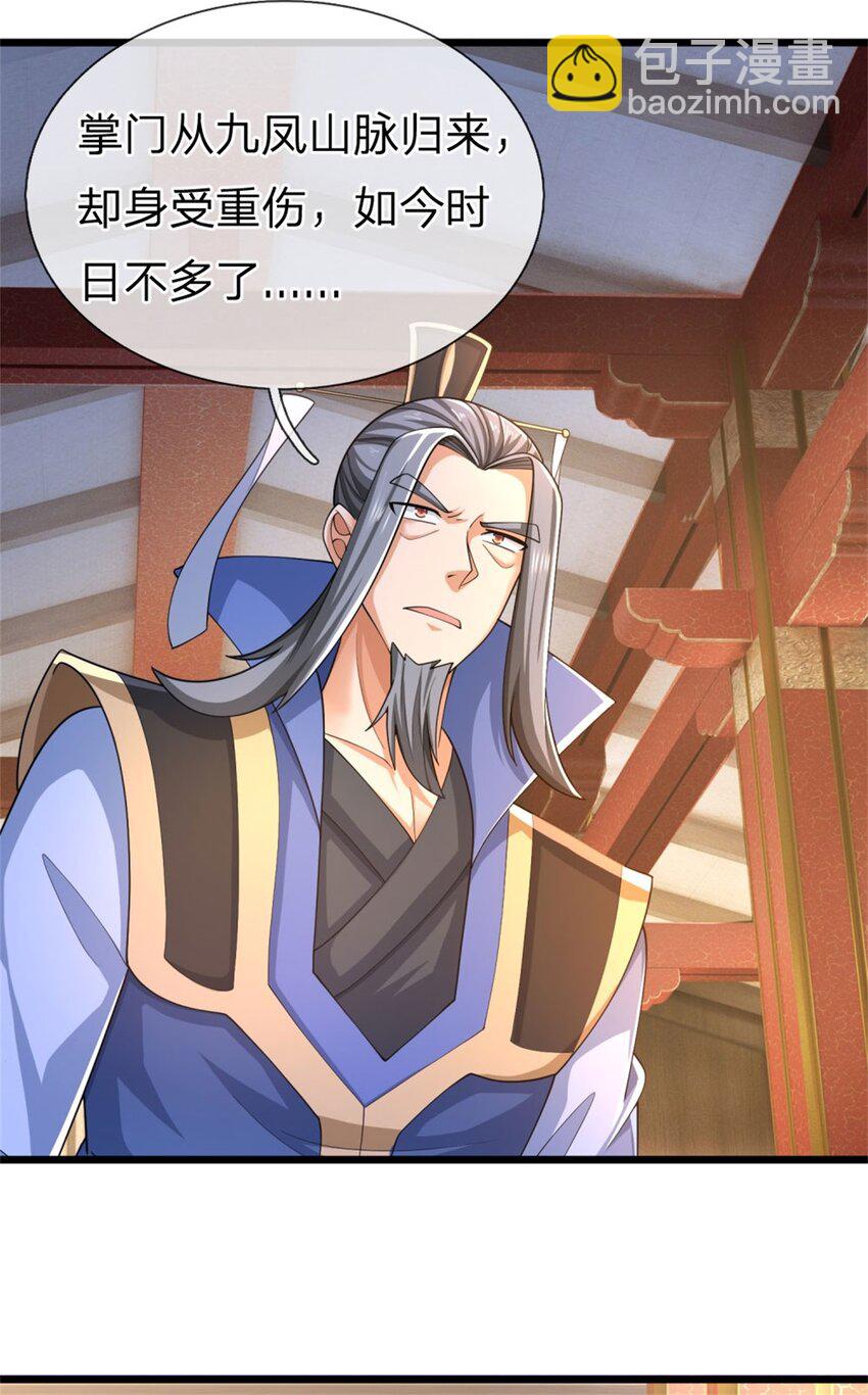 第25话 强弩之末，照规办事(1/2)-第25话