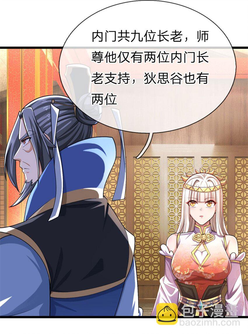 第25话 强弩之末，照规办事(1/2)-第25话