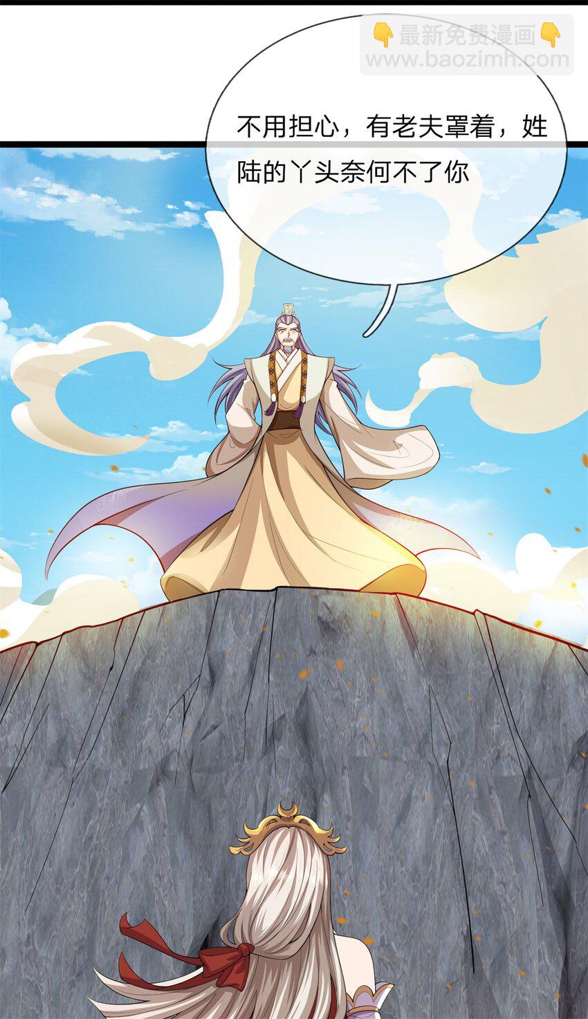 第25话 强弩之末，照规办事(1/2)-第25话