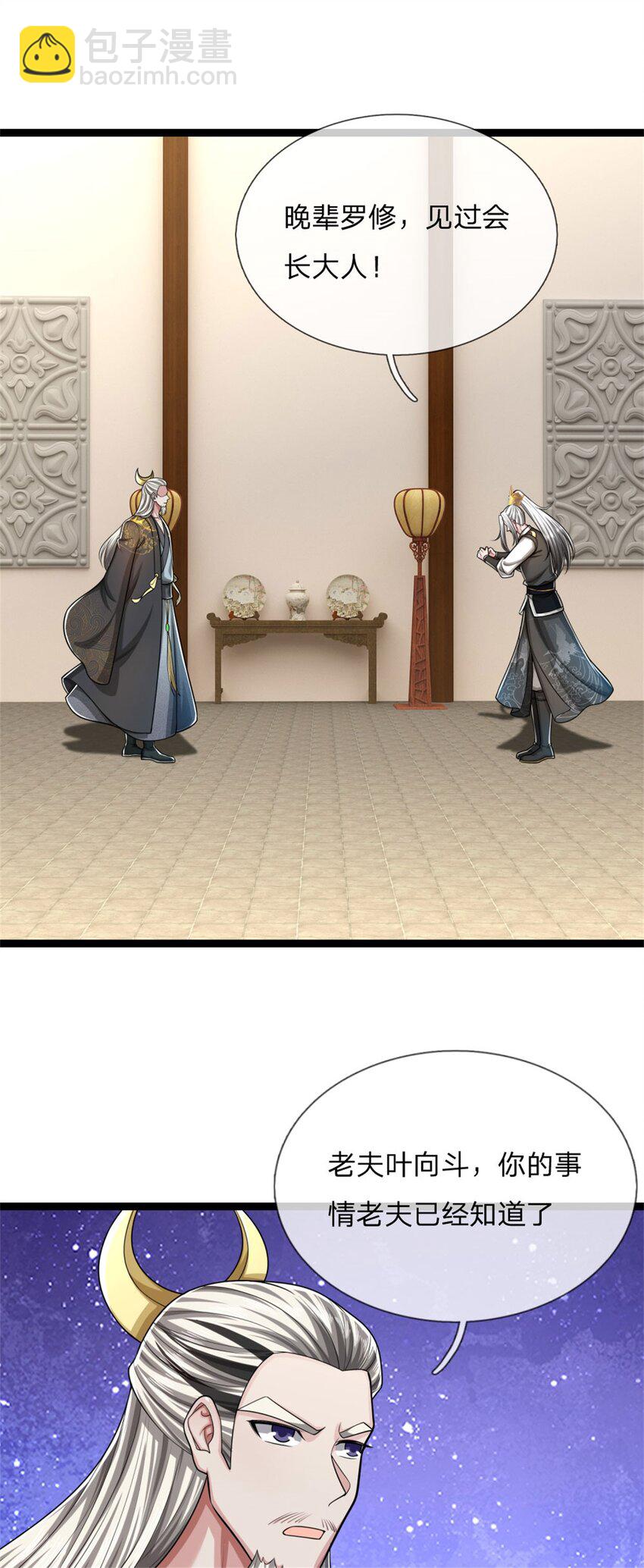 第27话 出手相助，不再推脱(1/2)-第27话