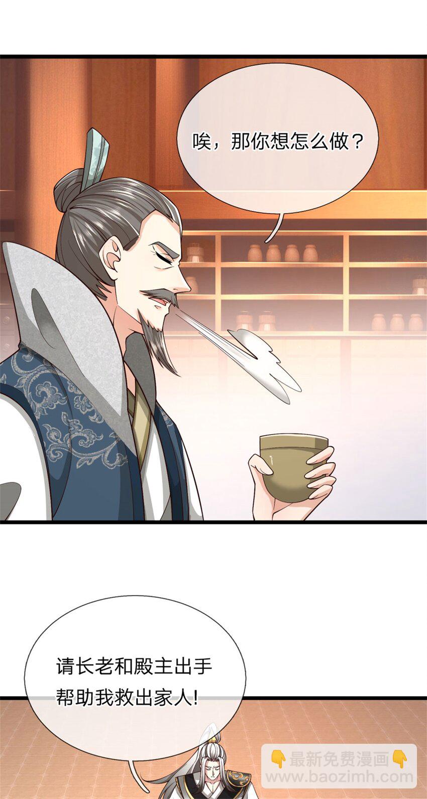 第27话 出手相助，不再推脱(1/2)-第27话