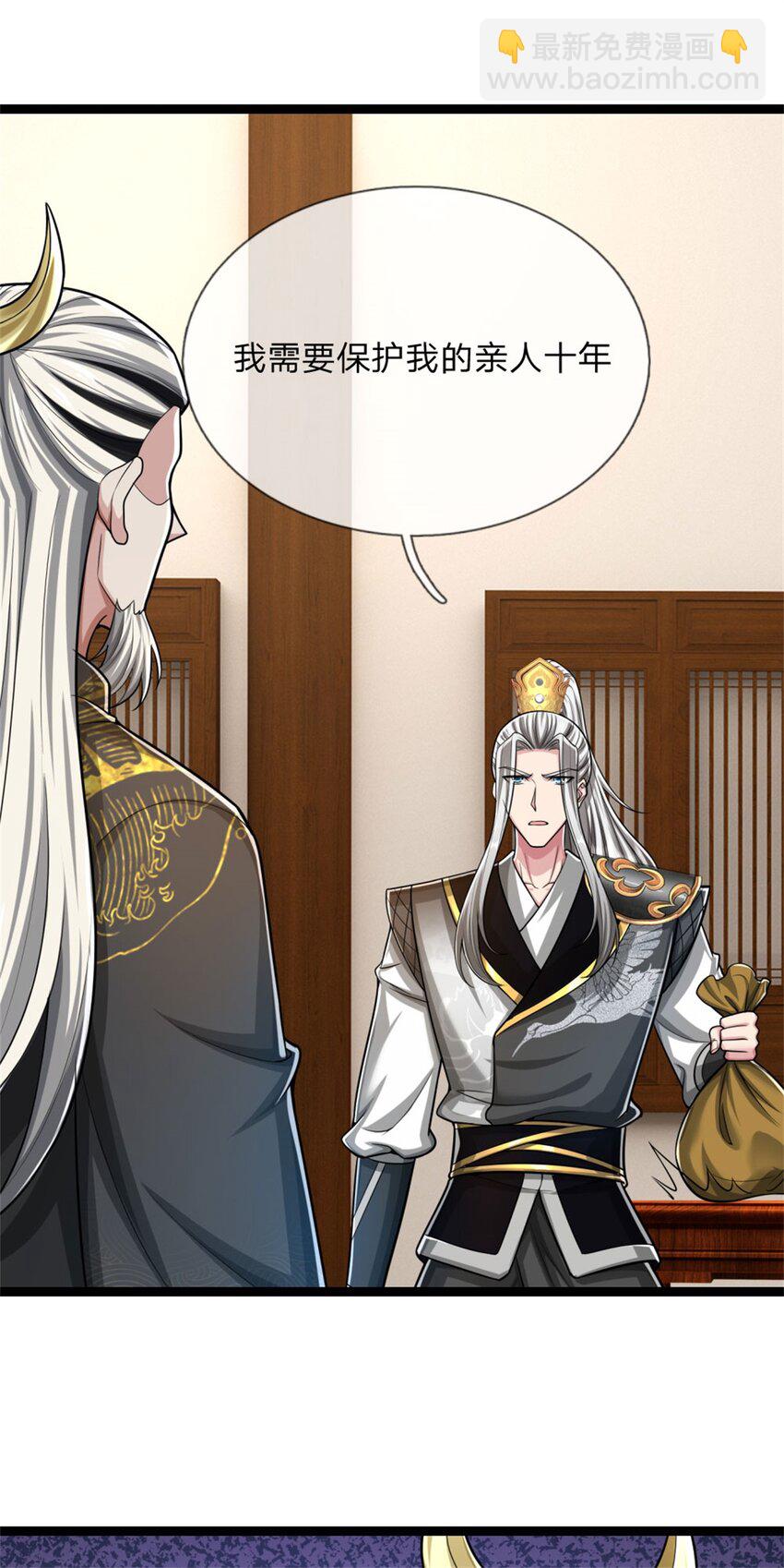 第27话 出手相助，不再推脱(1/2)-第27话