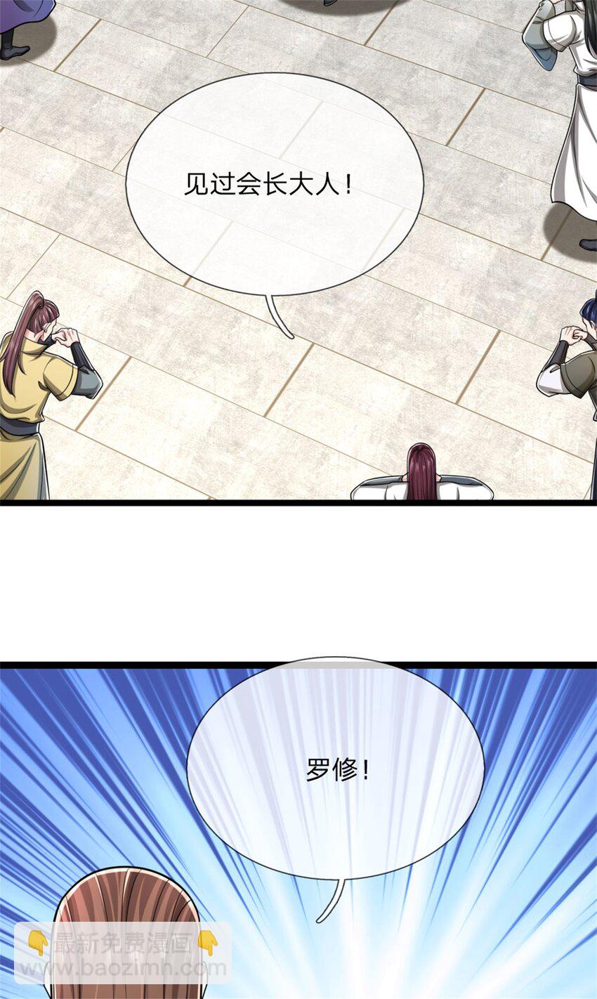 第27话 出手相助，不再推脱(1/2)-第27话