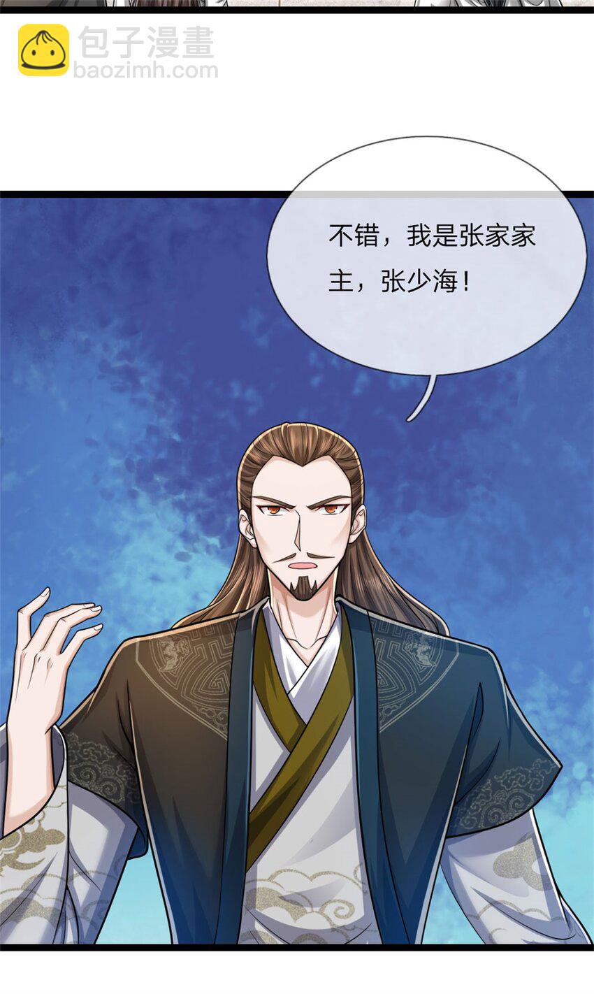 第27话 出手相助，不再推脱(1/2)-第27话