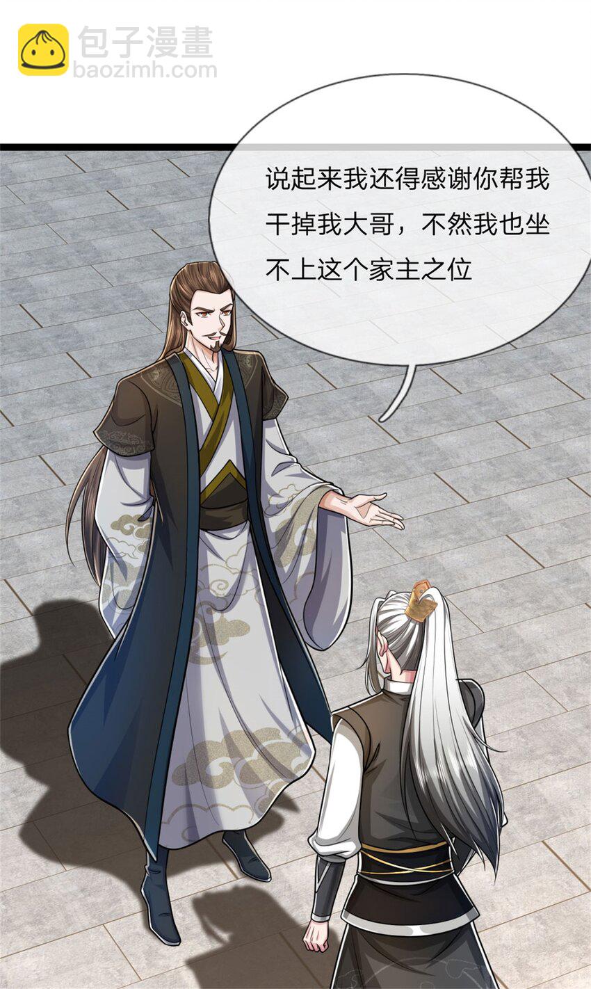 第27话 出手相助，不再推脱(1/2)-第27话