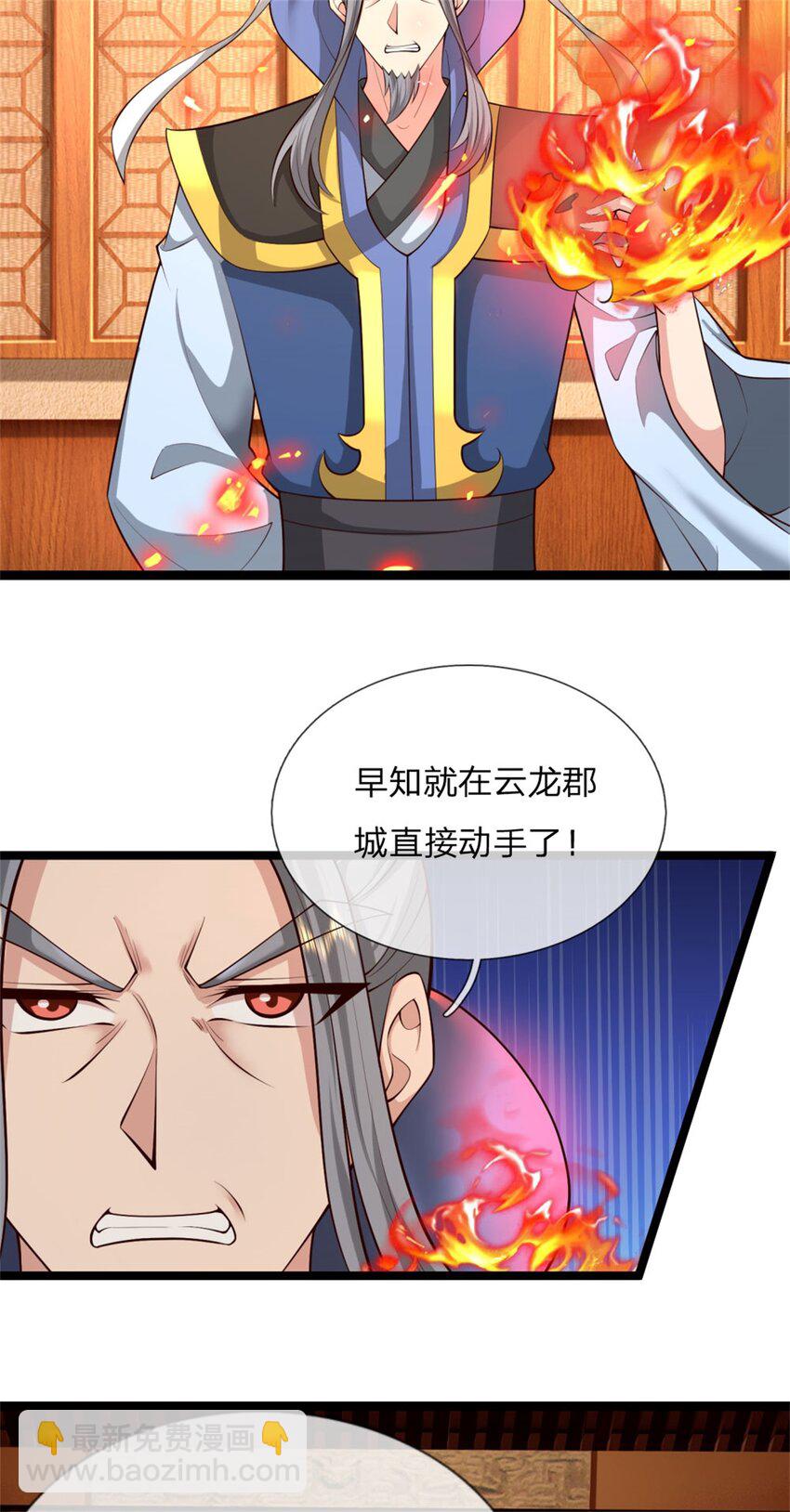 第29话 天才等级，掌门争夺(1/2)-第29话