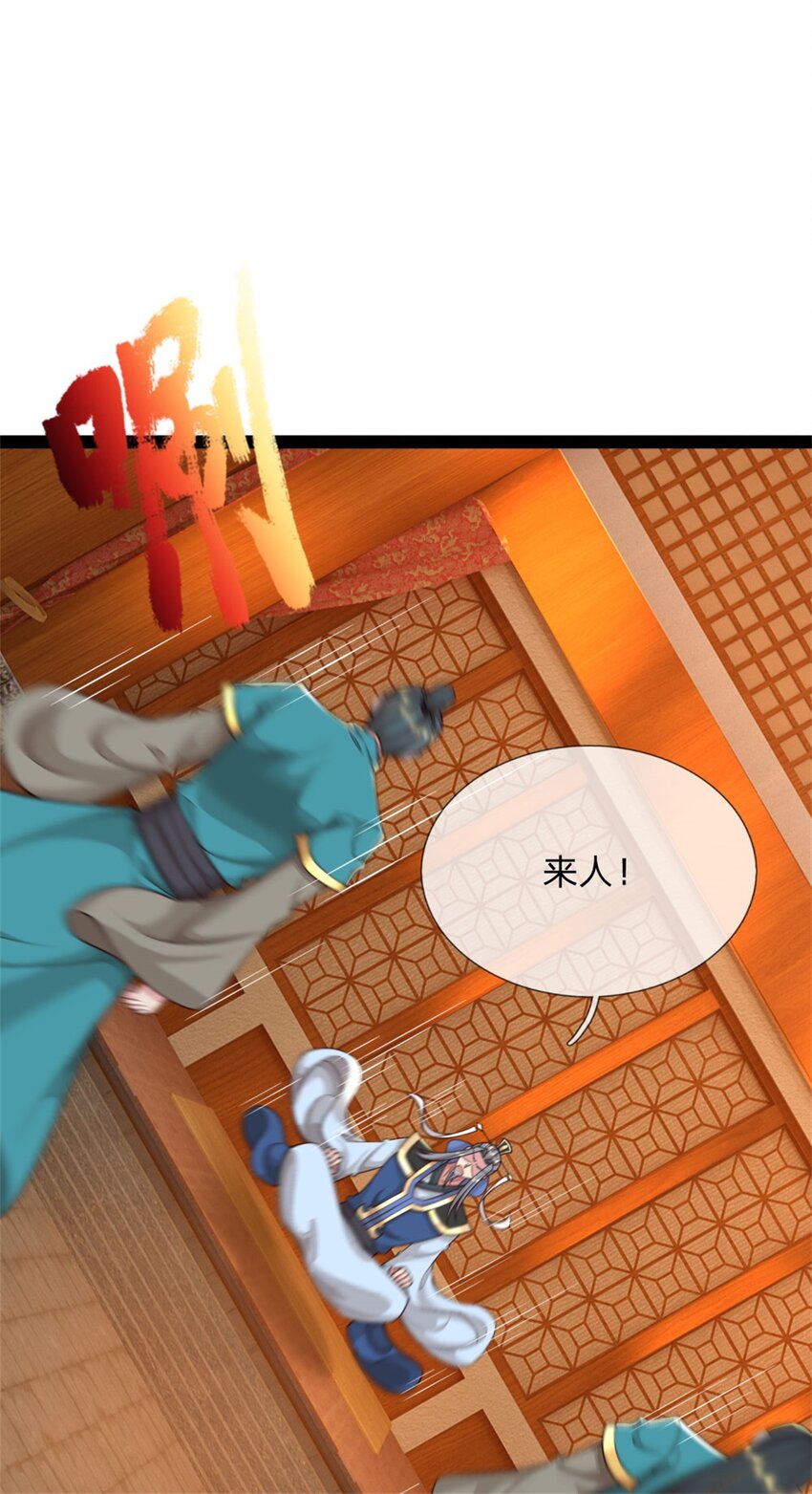 第29话 天才等级，掌门争夺(1/2)-第29话