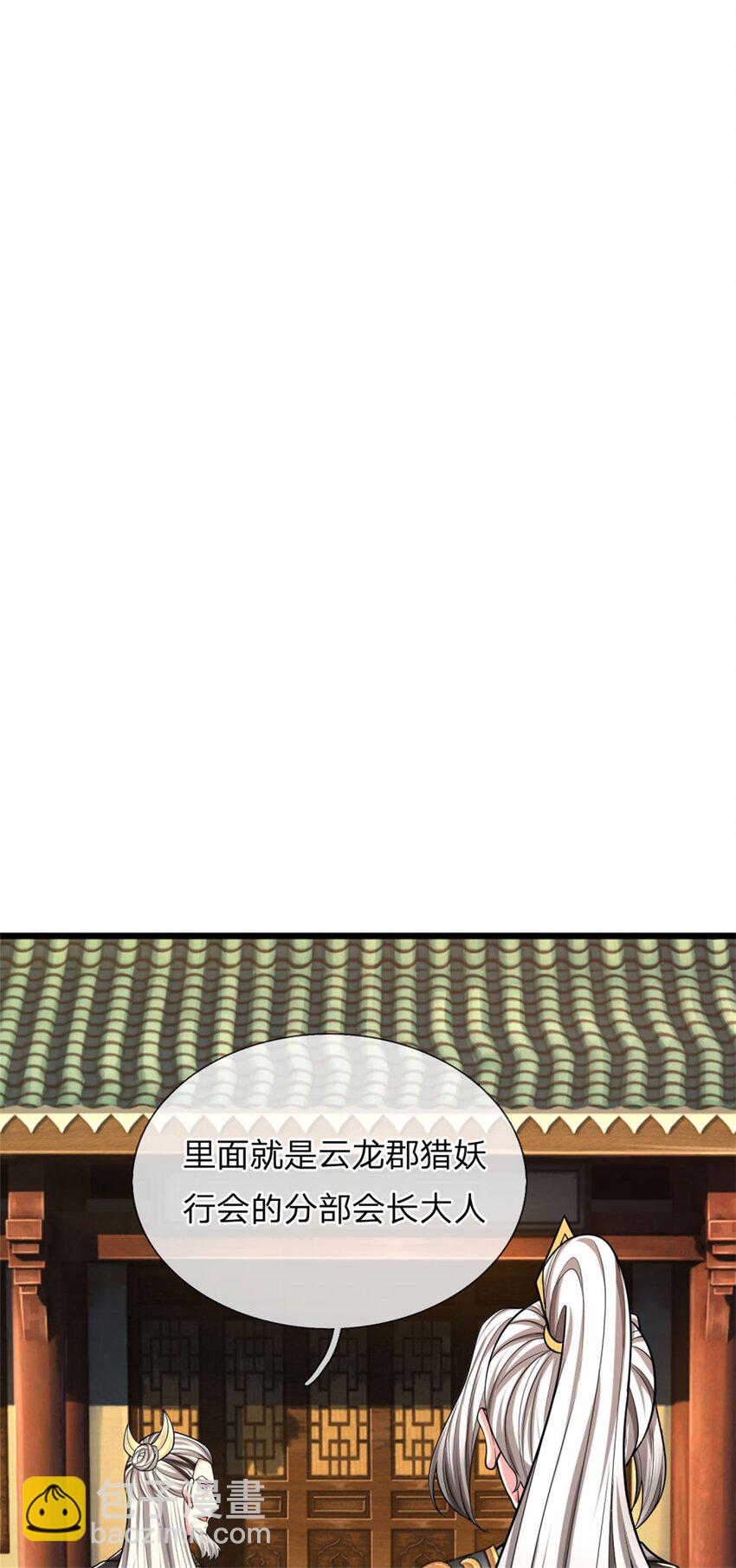 第29话 天才等级，掌门争夺(1/2)-第29话