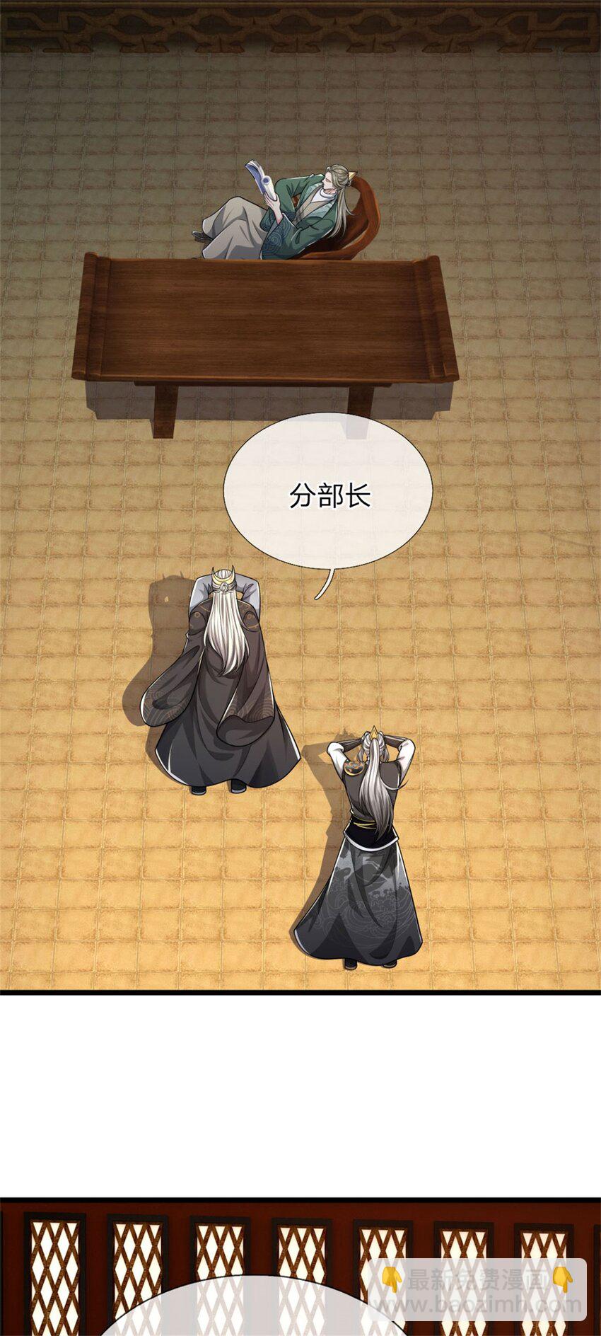 第29话 天才等级，掌门争夺(1/2)-第29话