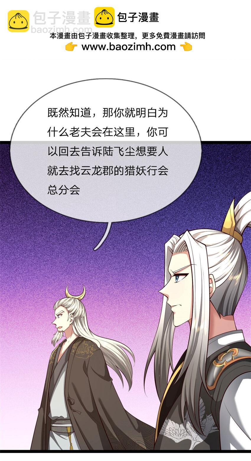 第29话 天才等级，掌门争夺(1/2)-第29话