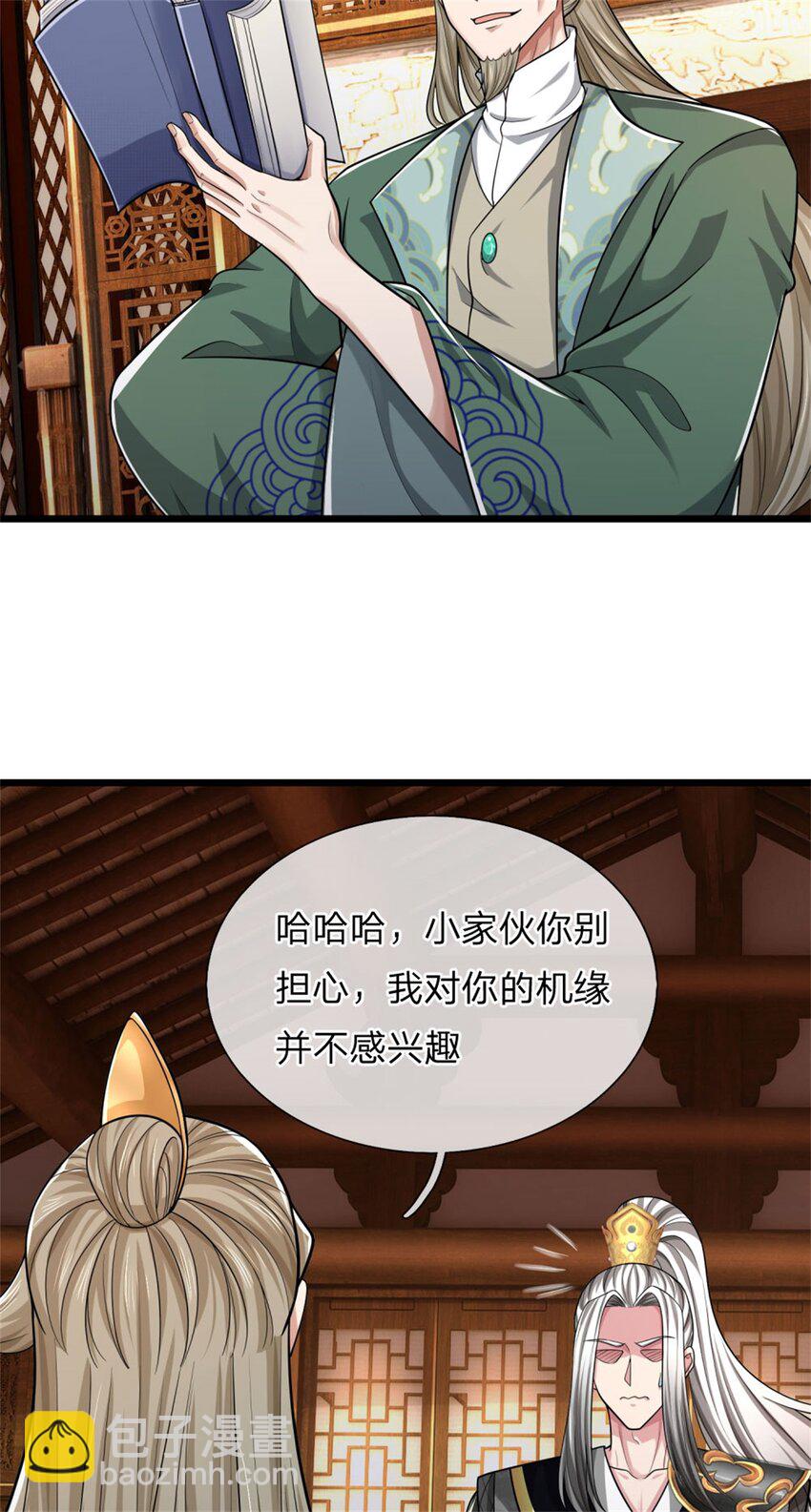 第29话 天才等级，掌门争夺(1/2)-第29话