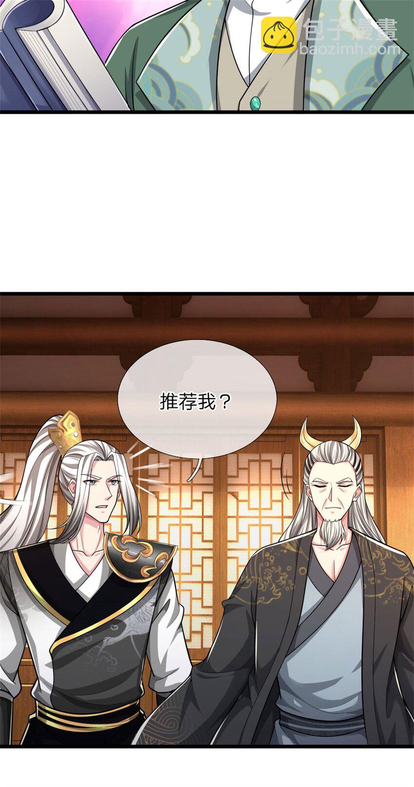 第29话 天才等级，掌门争夺(1/2)-第29话