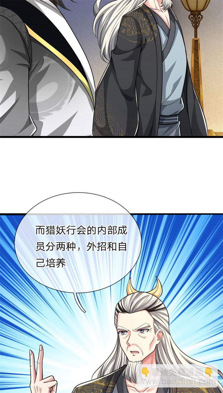 第29话 天才等级，掌门争夺(1/2)-第29话