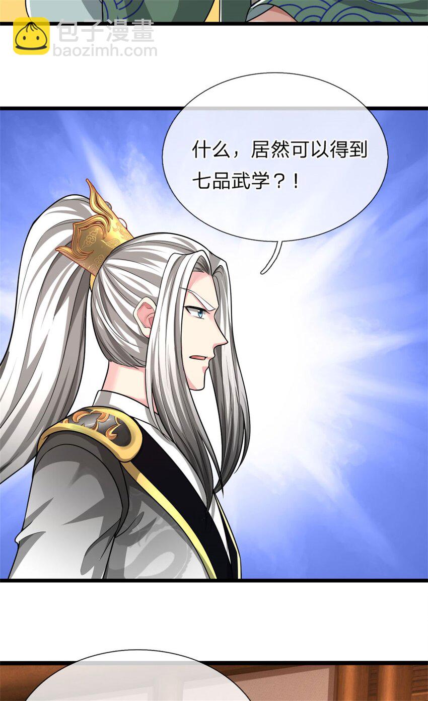 第29话 天才等级，掌门争夺(1/2)-第29话