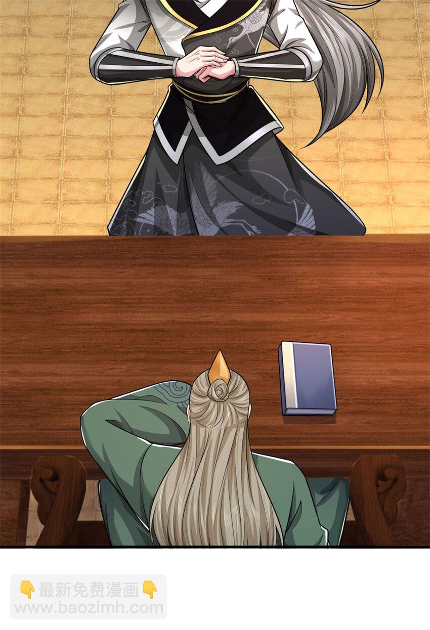 第29话 天才等级，掌门争夺(1/2)-第29话