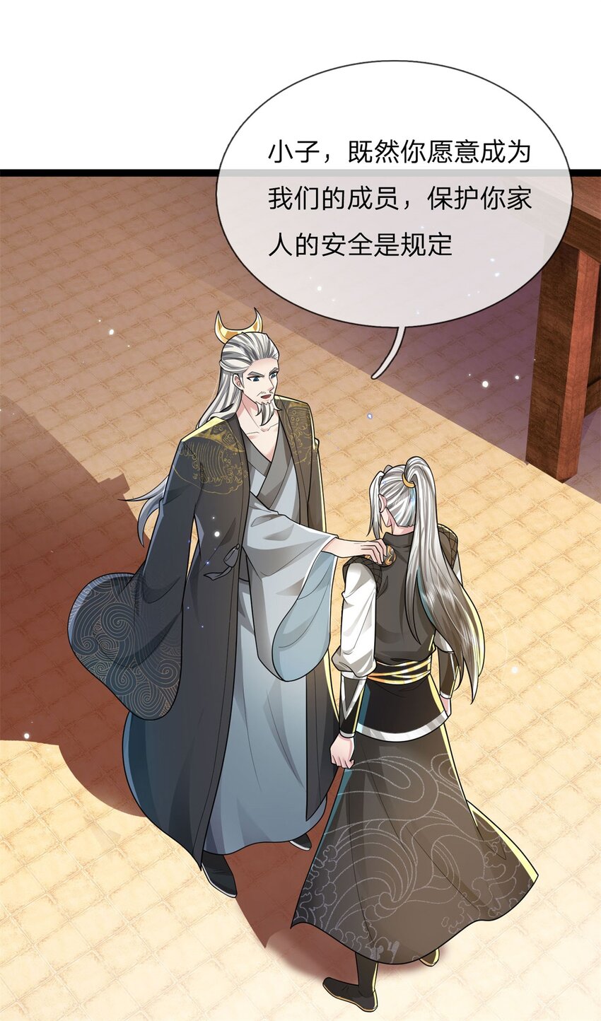 第29话 天才等级，掌门争夺(1/2)-第29话