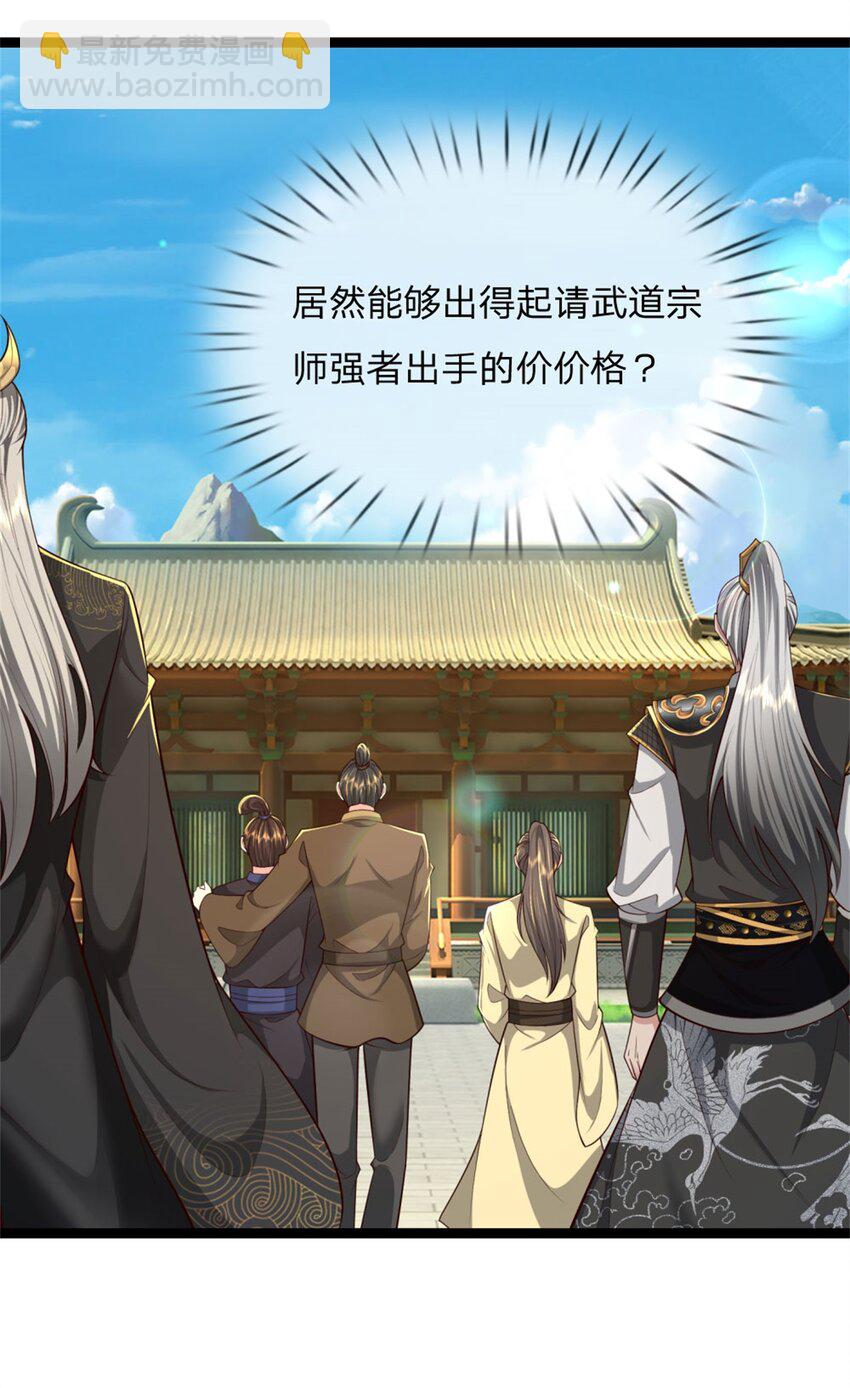 第29话 天才等级，掌门争夺(1/2)-第29话