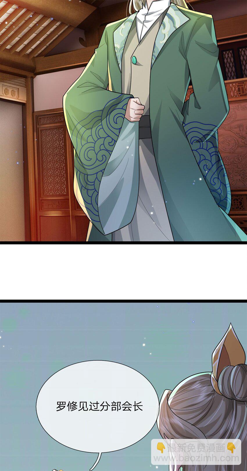 第29话 天才等级，掌门争夺(1/2)-第29话