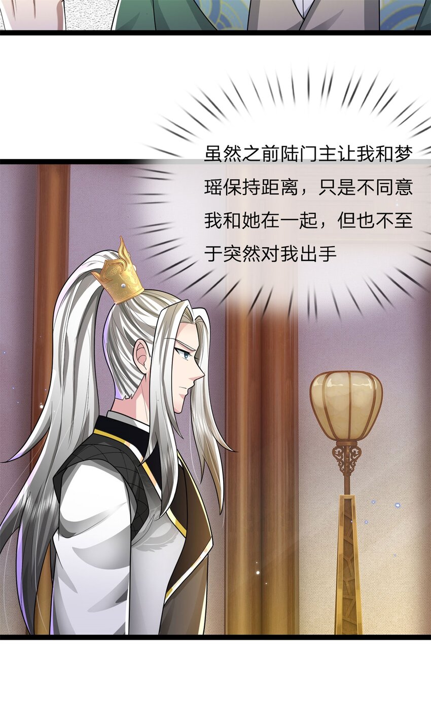 第29话 天才等级，掌门争夺(1/2)-第29话