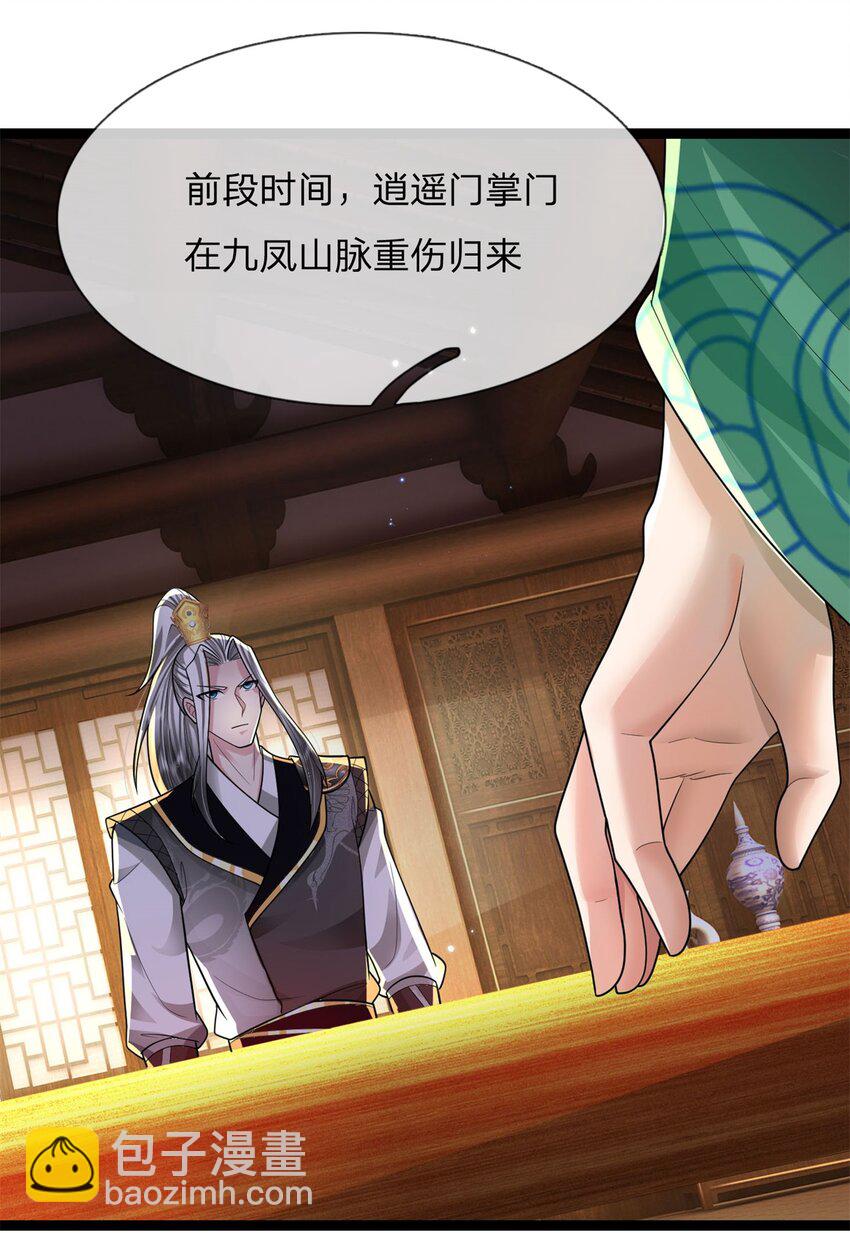 第29话 天才等级，掌门争夺(1/2)-第29话