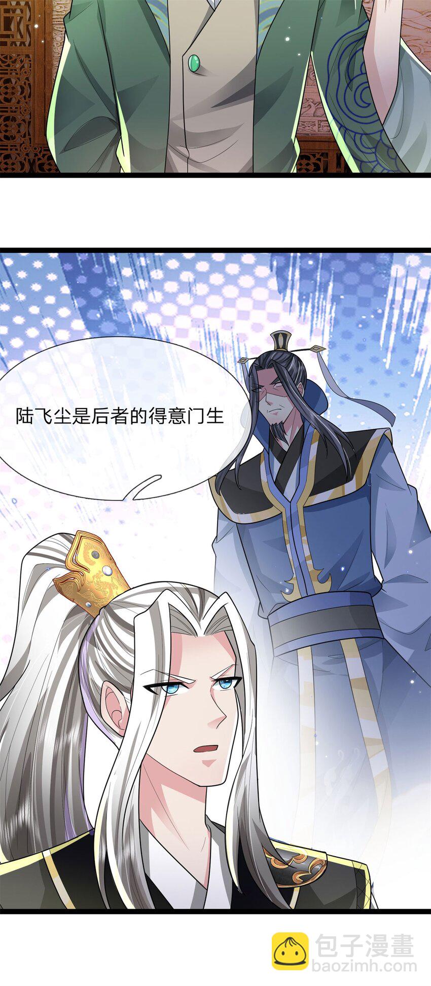 第29话 天才等级，掌门争夺(1/2)-第29话