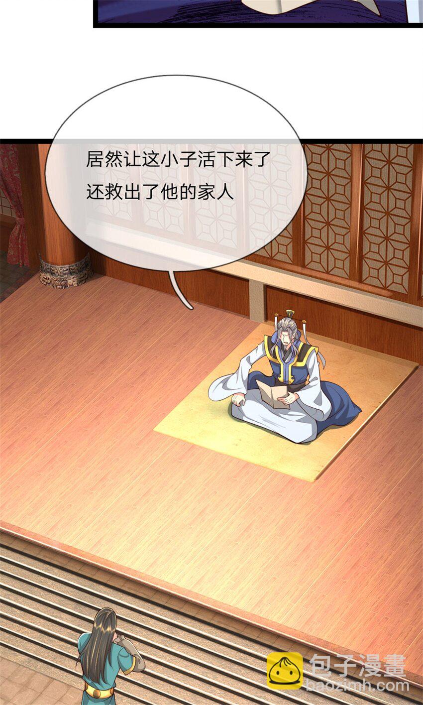 第29话 天才等级，掌门争夺(1/2)-第29话