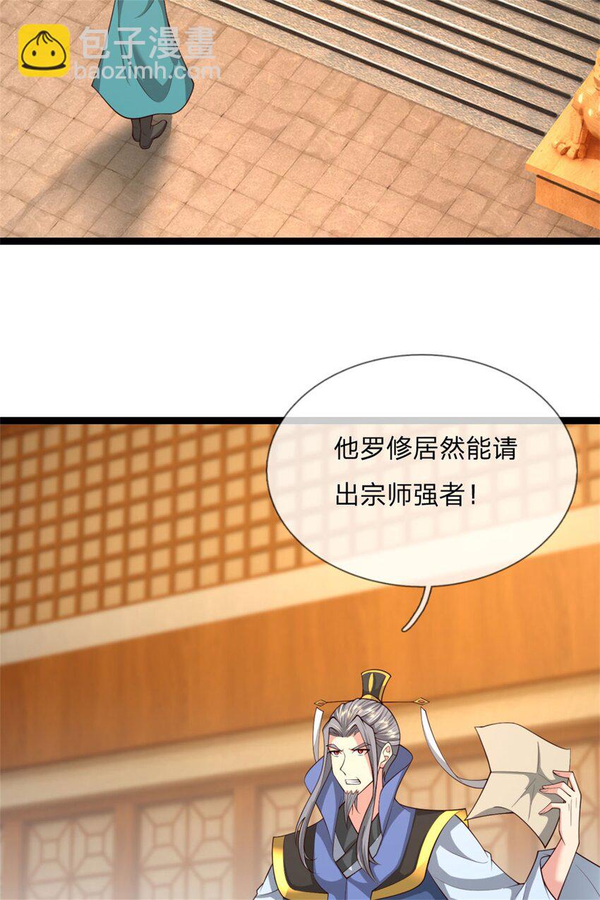 第29话 天才等级，掌门争夺(1/2)-第29话