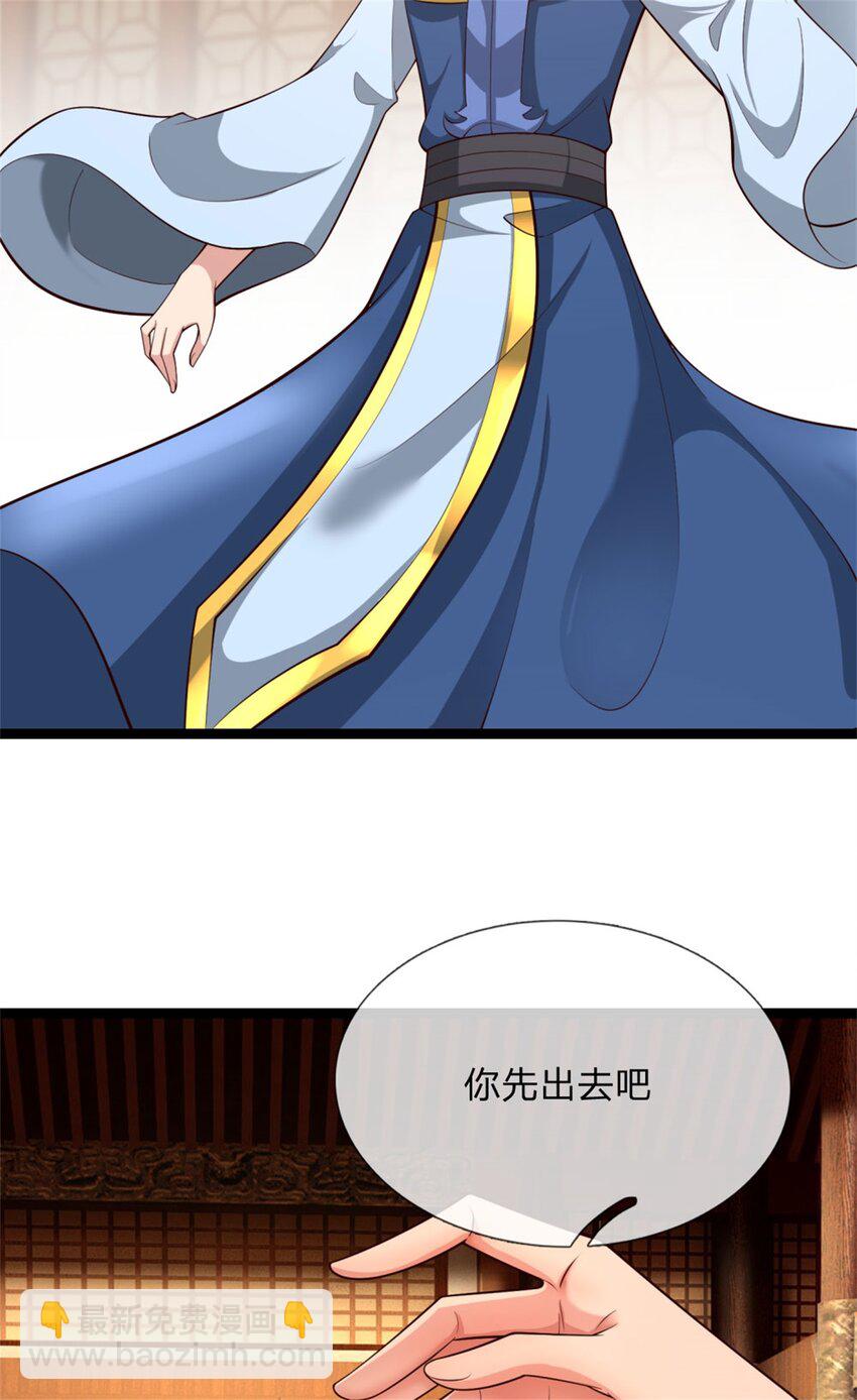 第29话 天才等级，掌门争夺(1/2)-第29话