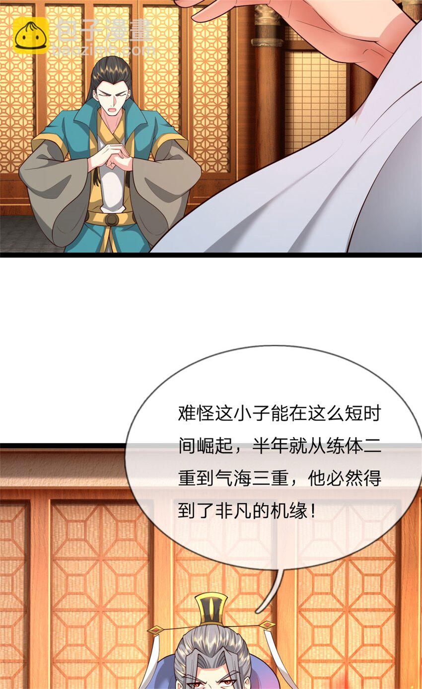 第29话 天才等级，掌门争夺(1/2)-第29话