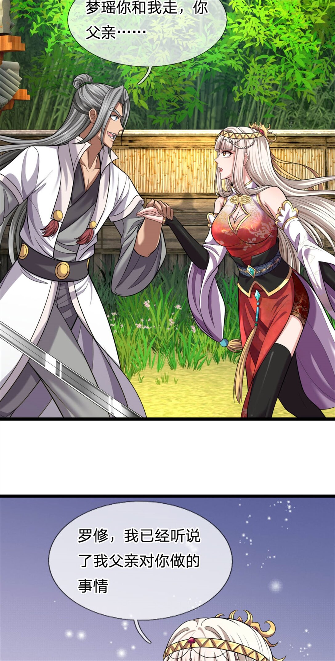 第31话 设下陷阱，拥有力量(1/2)-第31话