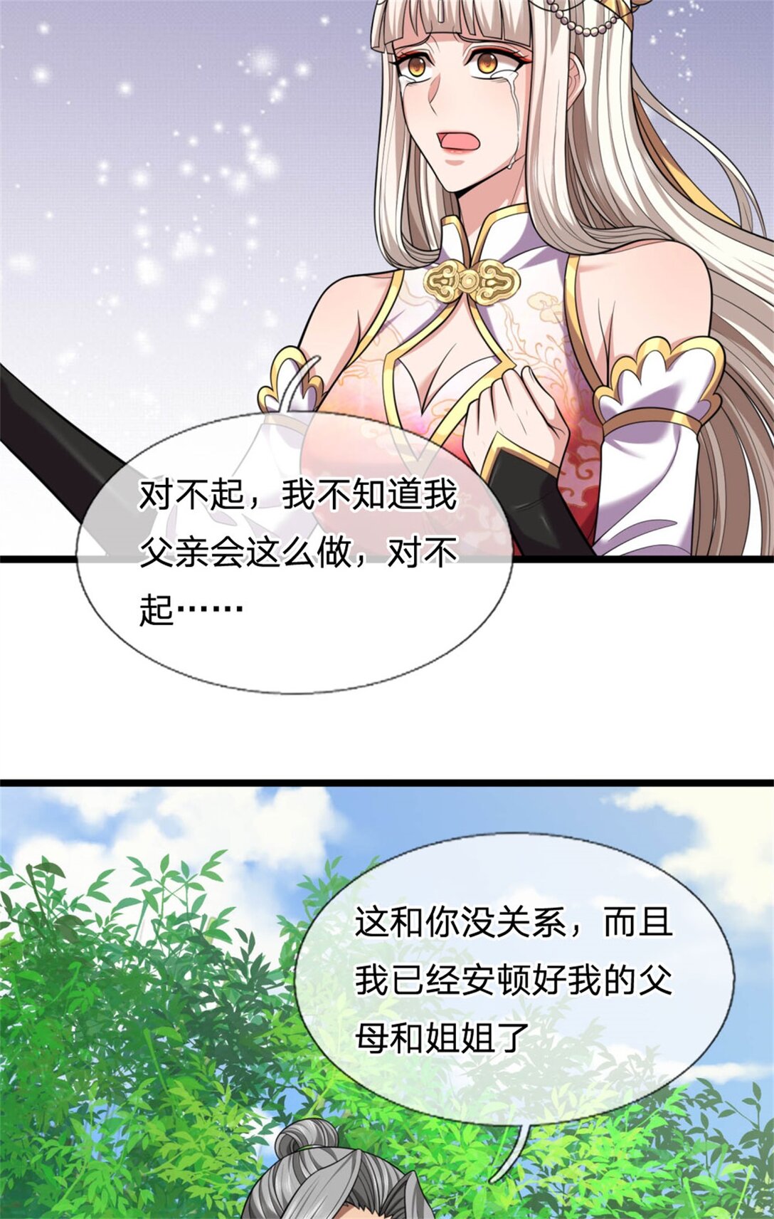 第31话 设下陷阱，拥有力量(1/2)-第31话