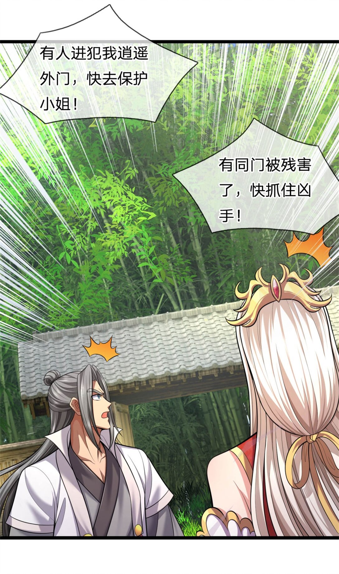 第31话 设下陷阱，拥有力量(1/2)-第31话