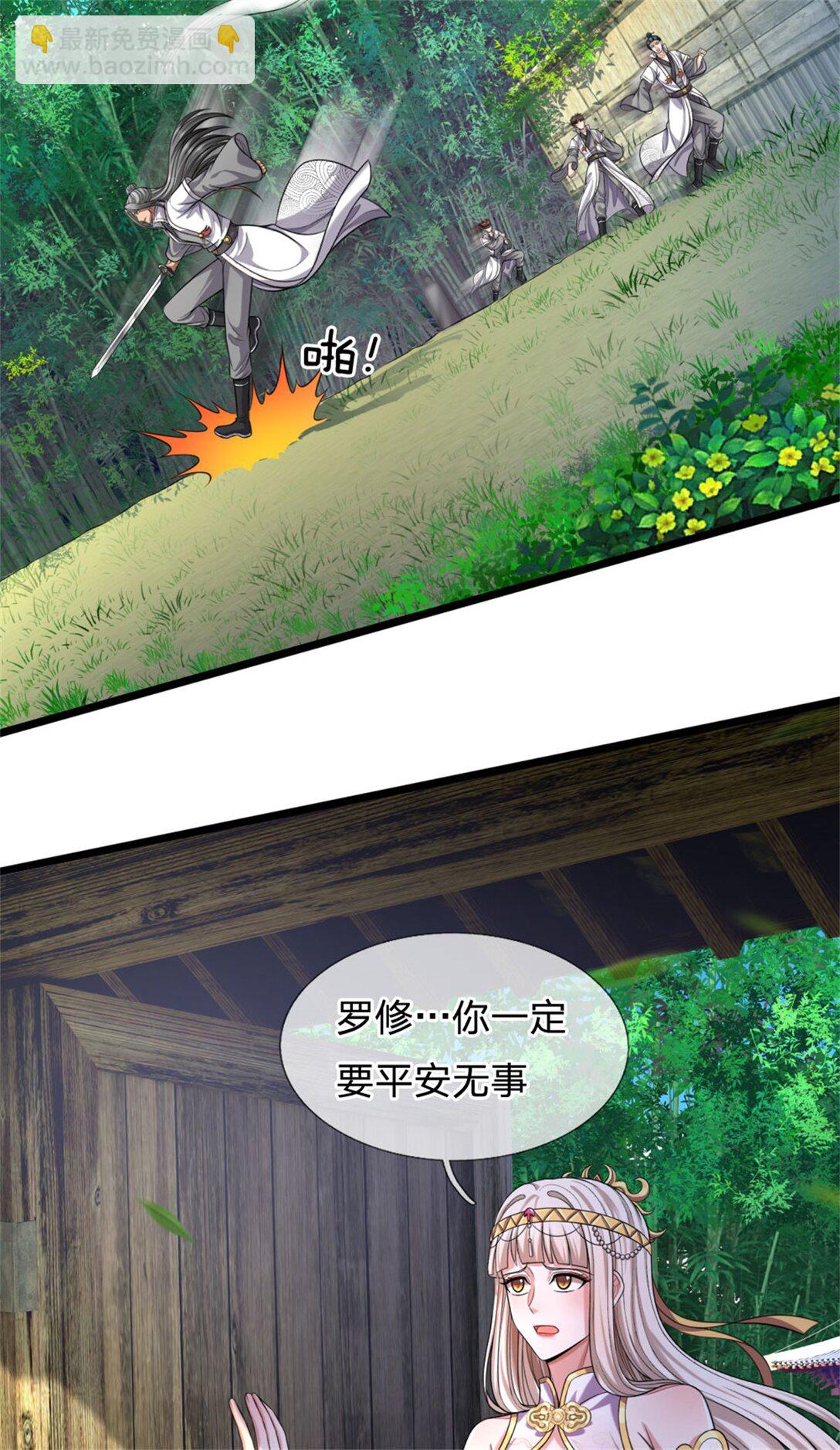 第31话 设下陷阱，拥有力量(1/2)-第31话